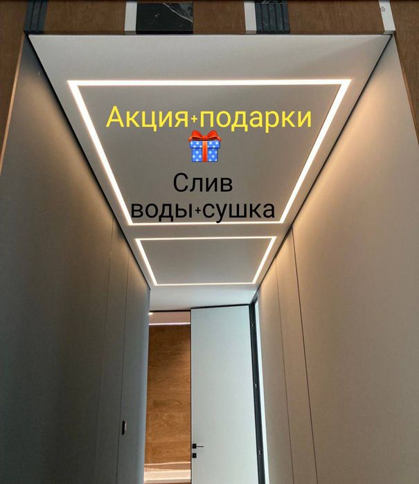 Натяжные потолки, слив воды