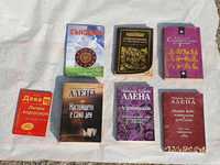 Книги номерология и астрология (Алена) - цена за всички