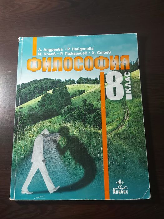 Учебници за 8 клас