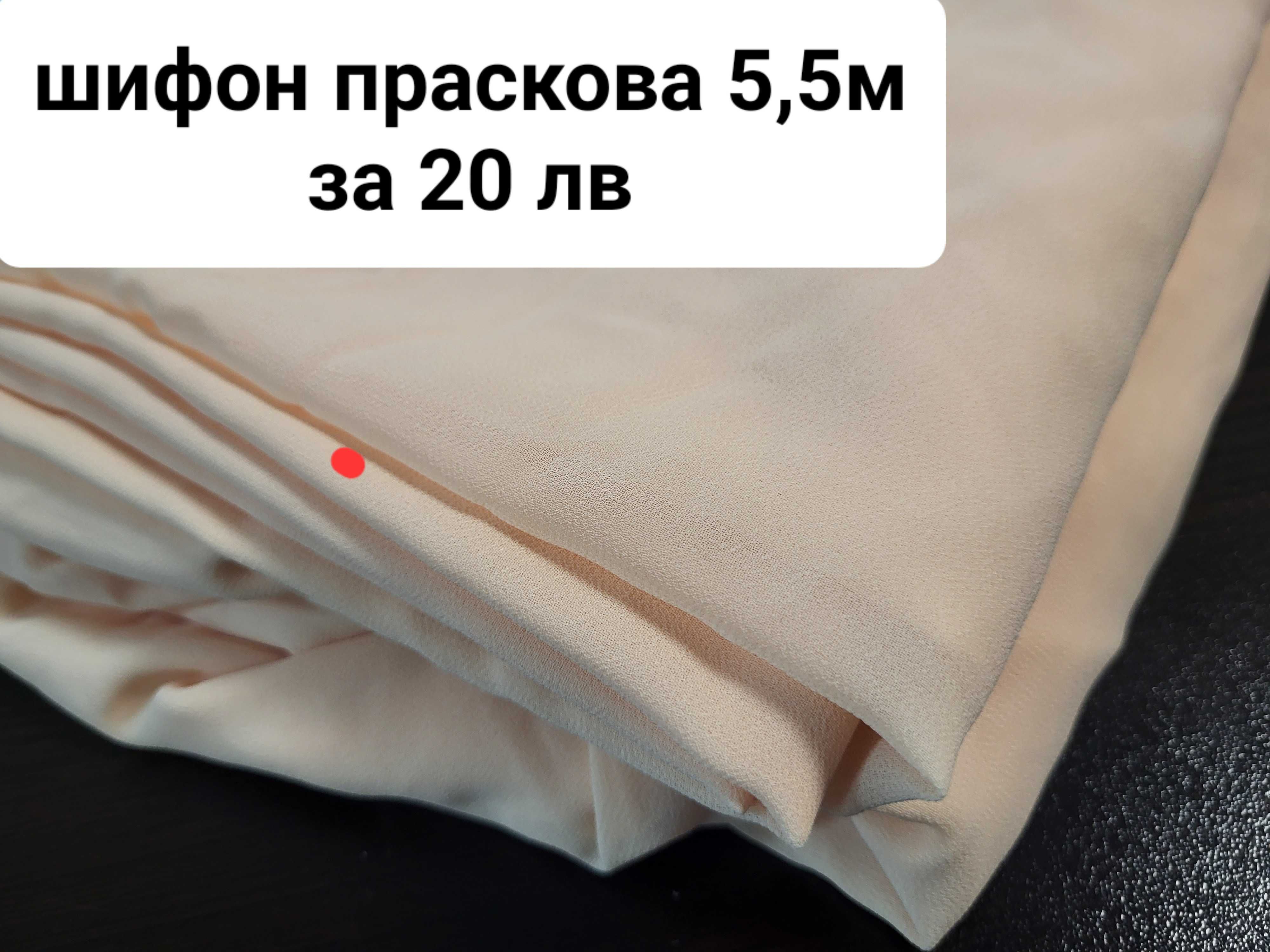 Различни материи платове