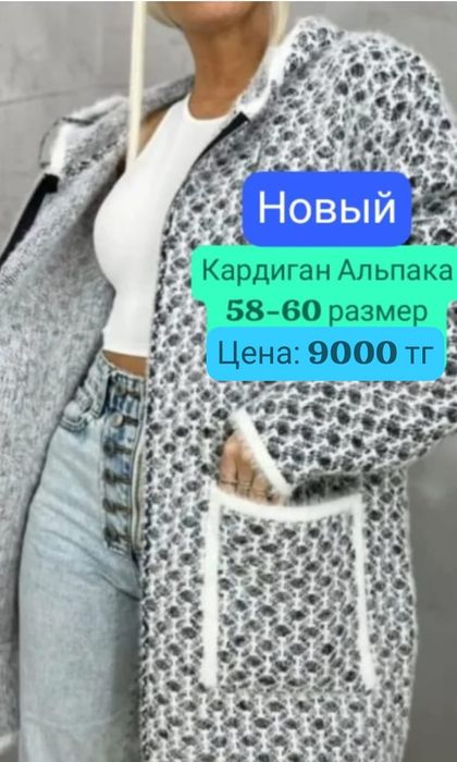 Продам Новый кардиган