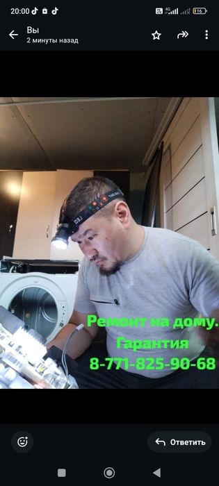 Ремонт стиральных машин. Посудомоечных , холодильников. Гарантия !