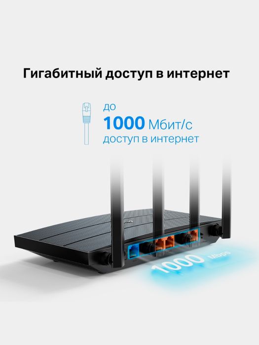 TP-LINK Archer AX 12 ORIGINAL Двухдиапазонный Wi-Fi 6 роутер AX1500