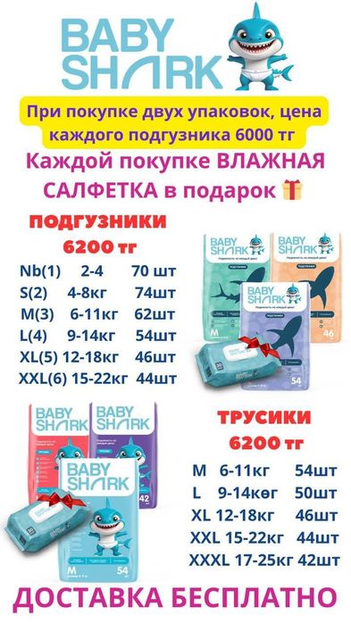 Продам подгузники/трусики