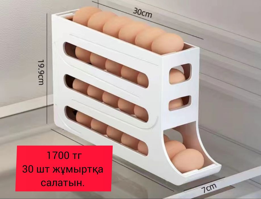 Жұмыртқаға арналған ыдыс