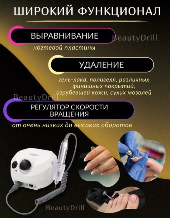 Продам фрезер для маникюра