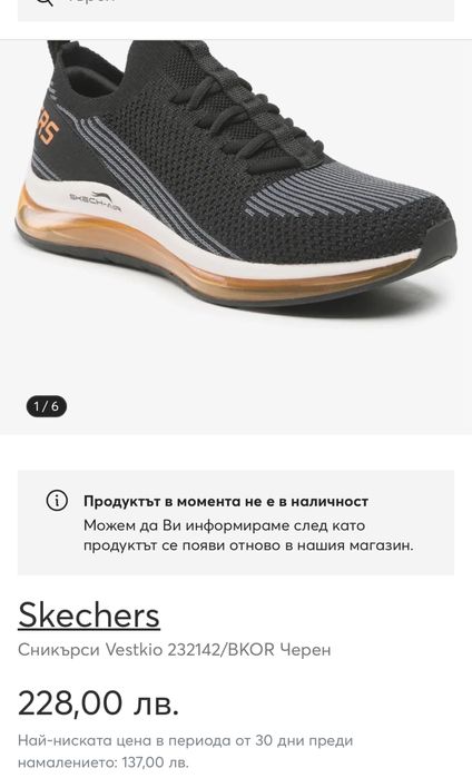 Маратонси SKECHERS.Номер 39.5
