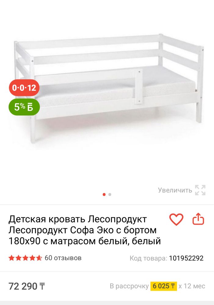 Кровать деревянная