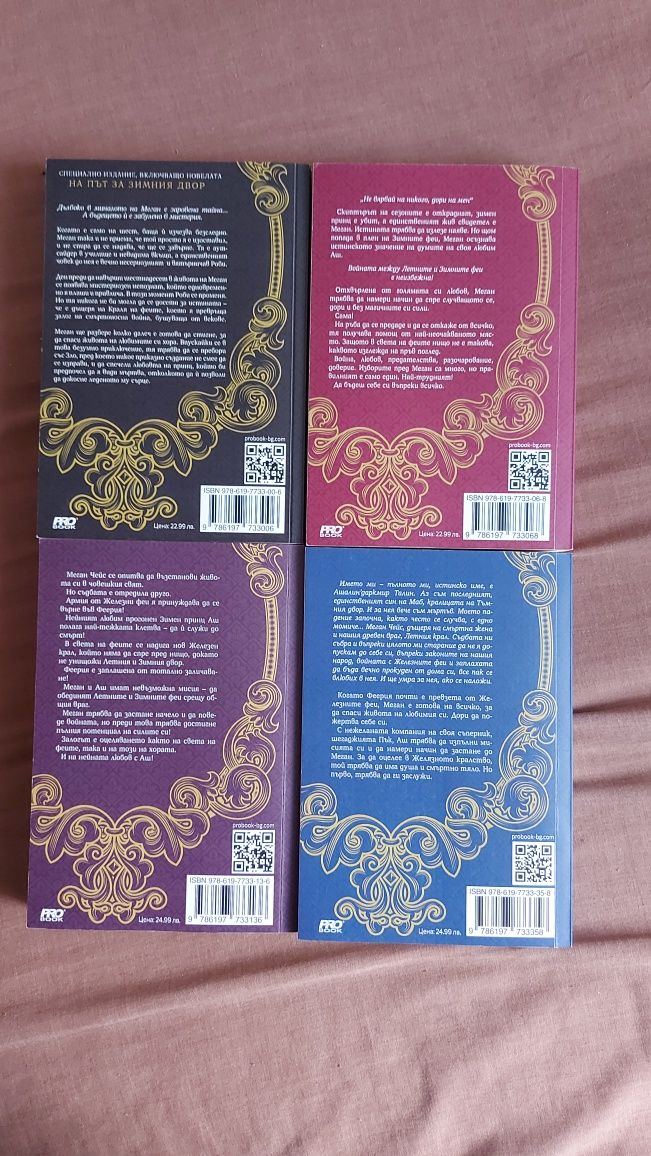 Различни фентъзи книги