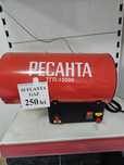 Aeroterma pe gaz resanta 15000 Amanet Canta