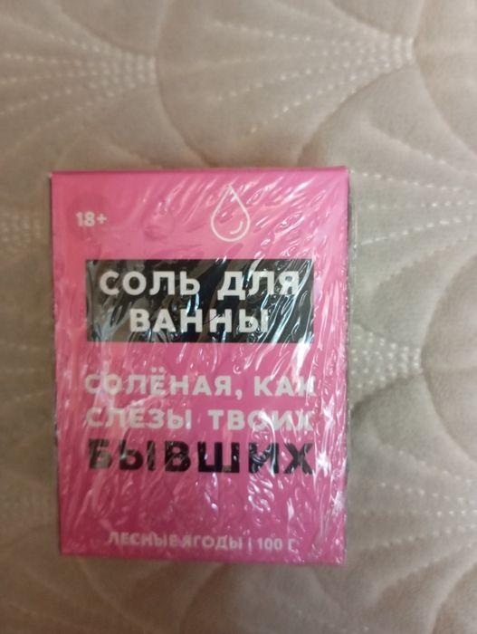 Продам соль для ванны