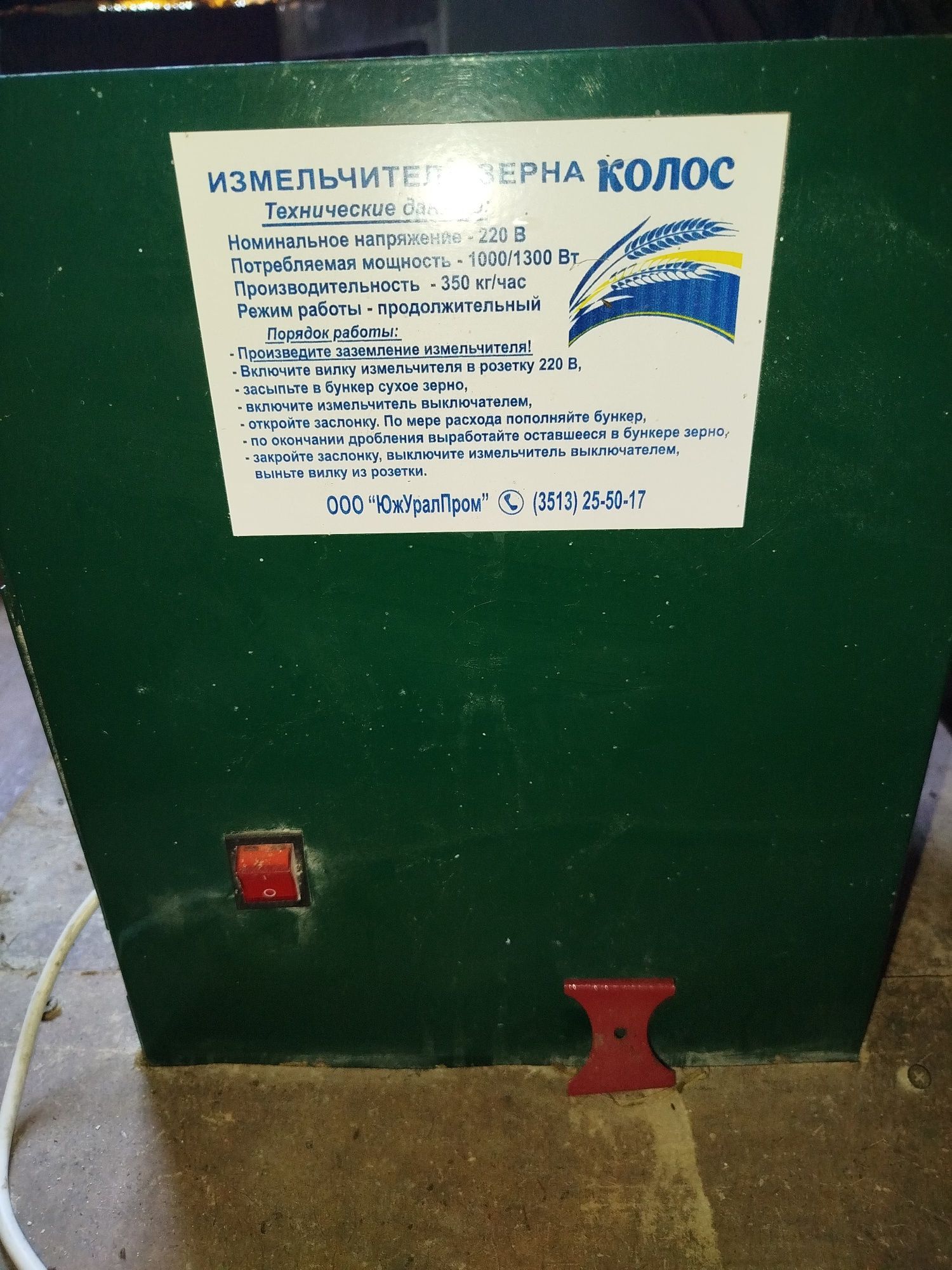 Продам дробилку для зерна, и емкость.
