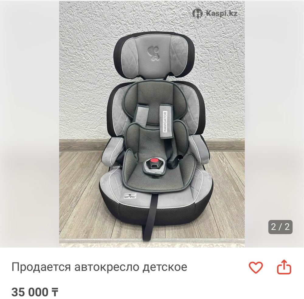 Продается автокресло