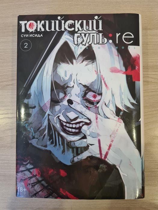 Манга токийский гуль +в подарок  комикс