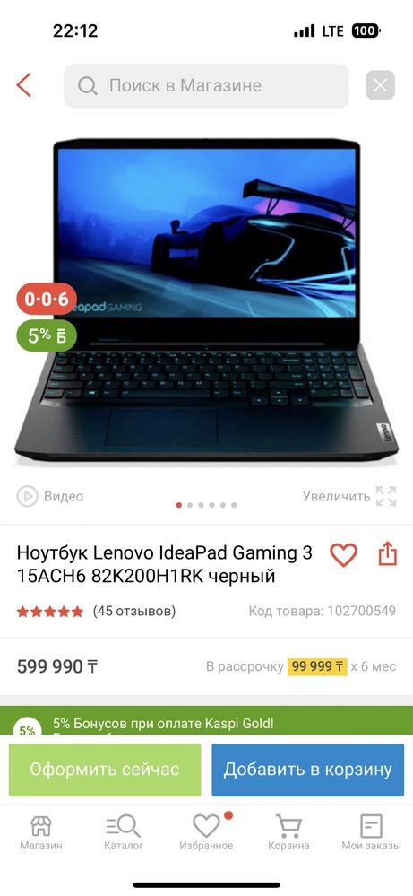 Продам Ноутбук Lenovo IdeaPad Gaming 3