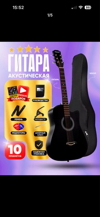 Гитара акустическая фирмы Flight СРОЧНО ПРОДАМ