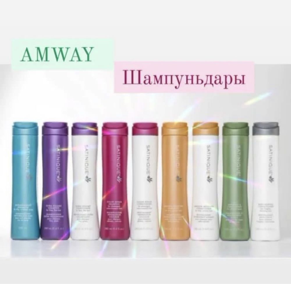 Amway/ Эмвей тауарлары барлығы бар!