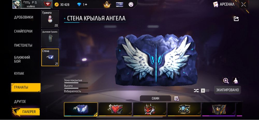Фри фаер аккаунт