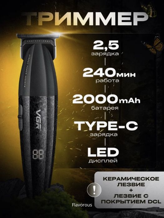 Шаш алатын Профессионал машинка набор VGR -640 S3