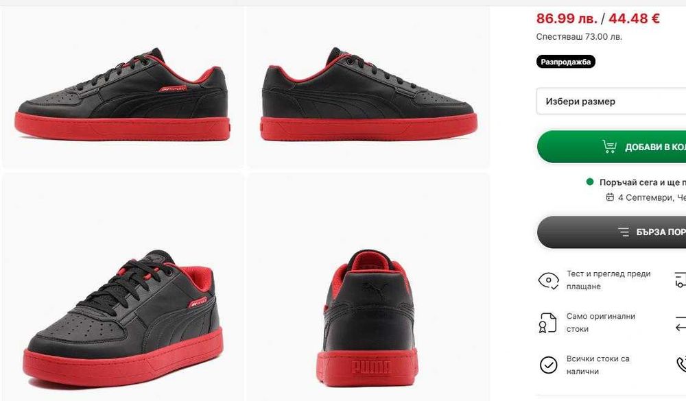 Мъжки обувки Puma f1 caven 2