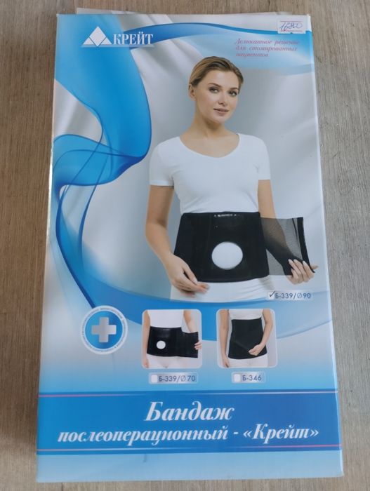 Бандаж после операционный