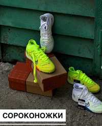 сороконожки с носками Nike детские Актобе
