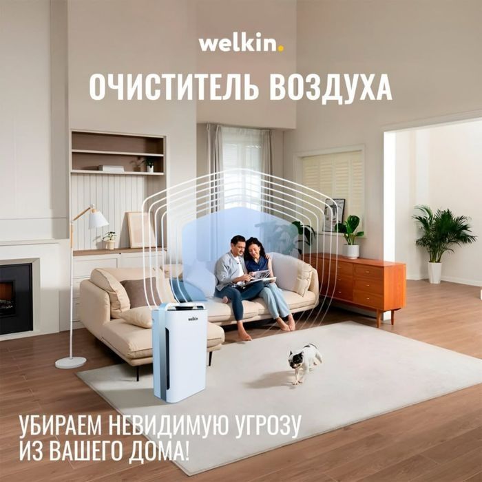 Очиститель воздуха Welkin K-08 — 215 у.е.