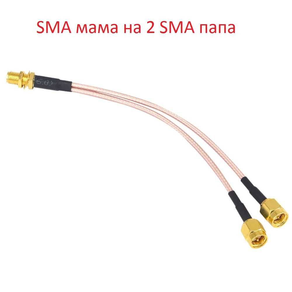 кабель 50 Ом SMA штекер TS9 разъем вайфай модем 4G роутер 5G пигтейлы