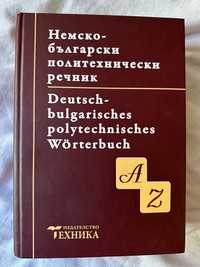 Немски речници
