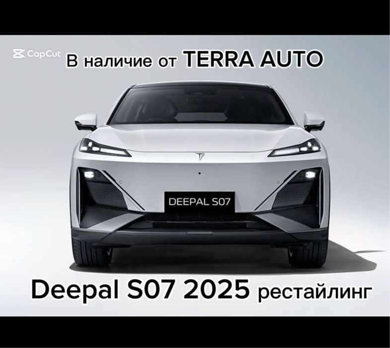Deepal S07 215 Max Smart drive 2025 ресталинг, быстро надежно