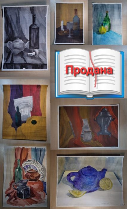 Продам рисунки. Натюрморты часть 1 так же есть вторая в профиле