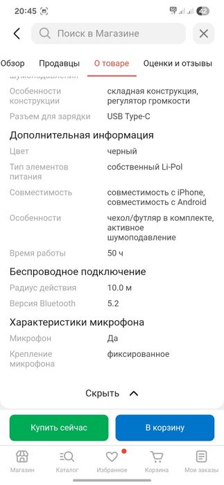 Scullcandy Crusher ANC 2