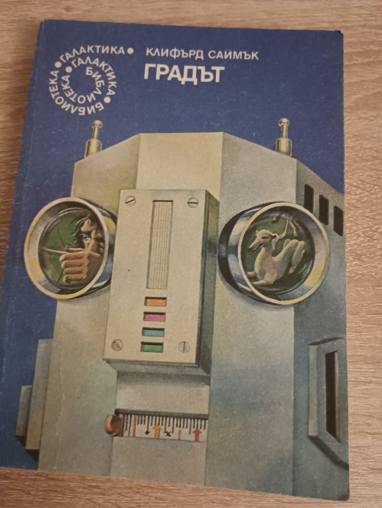 Книги фантастика