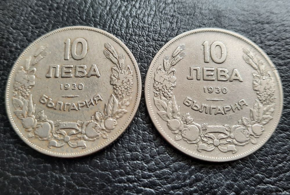 Стара монета/и 10 лева 1930 г. България-2 броя за 9 лева-топ цена !