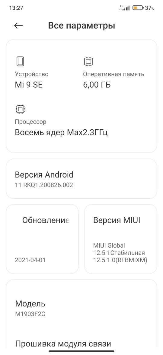 Xiaomi MIUI 9 SE