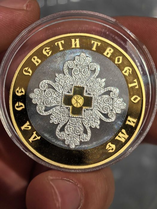 Свети Димитър Сребърен Плакет  с позлата монетен двор