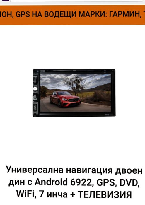 Универсална навигация двоен дин с Android, GPS, DVD, WIFI, TV Pioneer