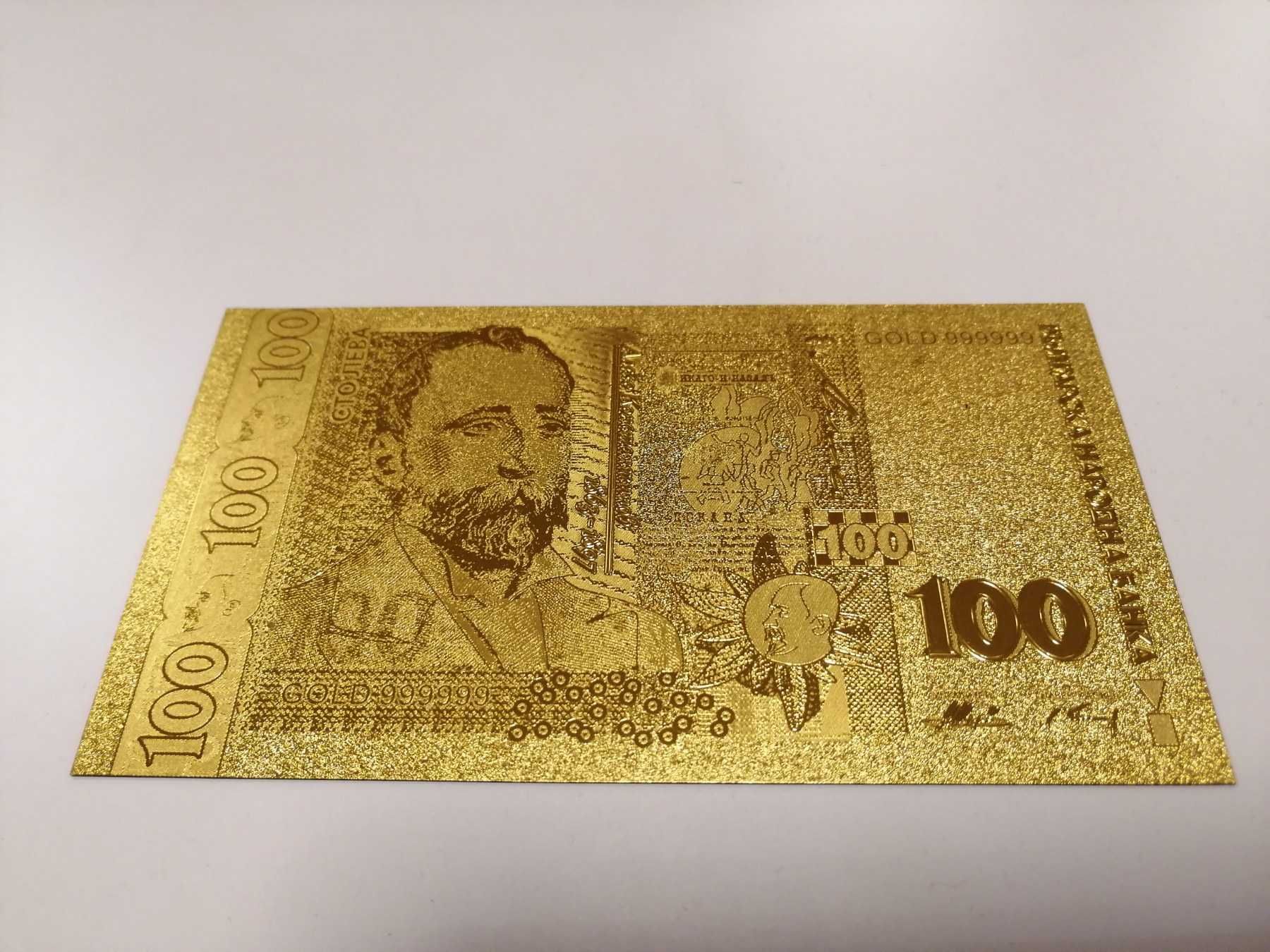 Сувенирни/колекционерски златисти банкноти 100лв/50 000лв