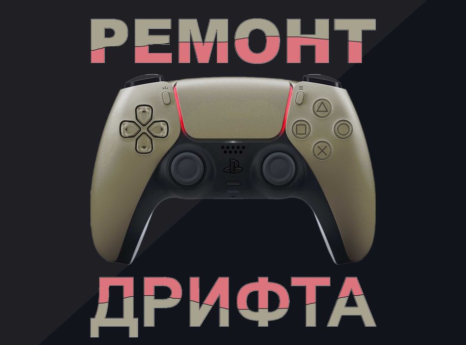 Потенциометр для кнопок управления джойстика убрать дрейф стиков