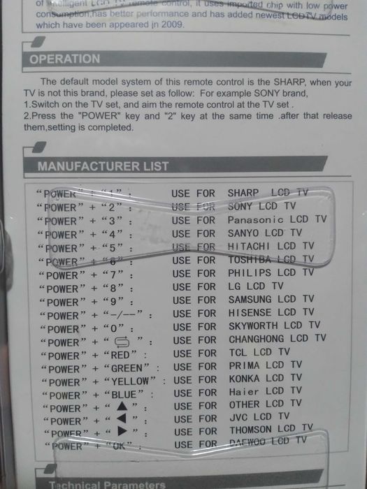 Пульты разные пульты