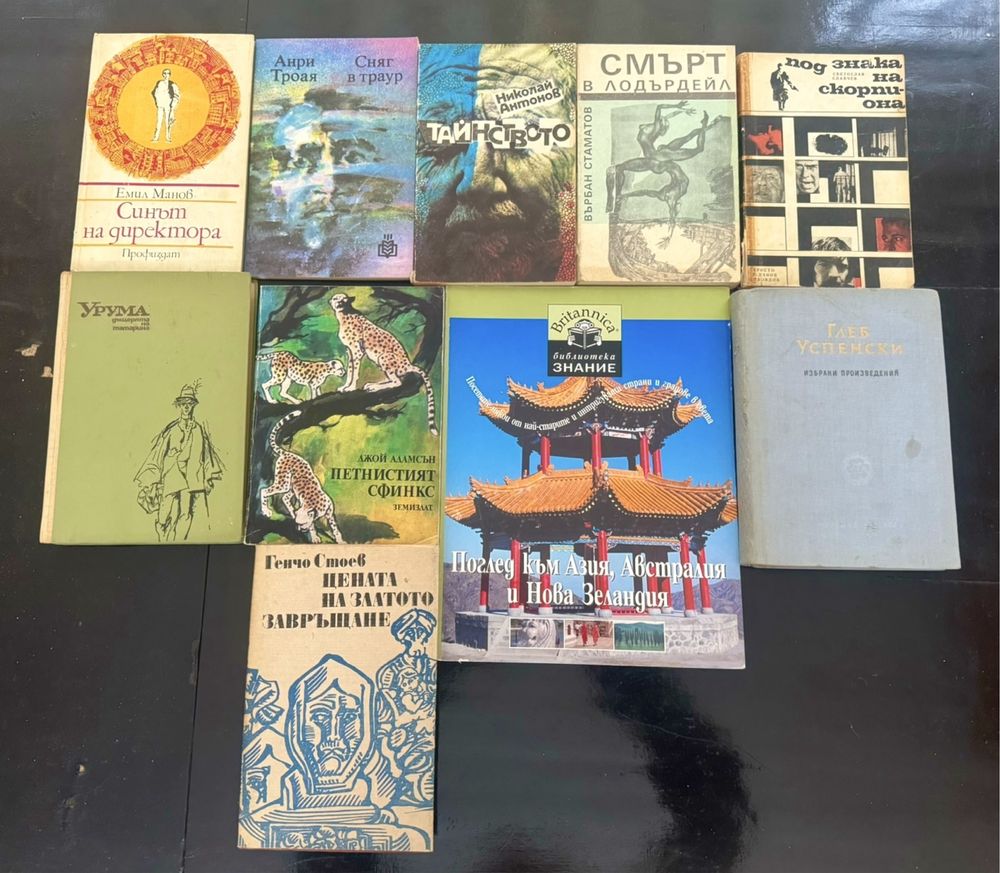 Книги по 1,50 лв.; книги за изкуството;