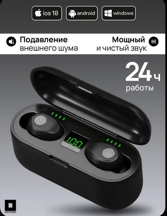 Наушники новые  беспроводные