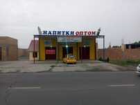 Бўртма харфлар сотилади. Напитки оптом.