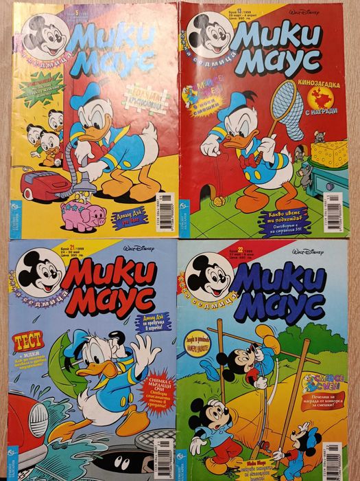 Списания Мики Маус