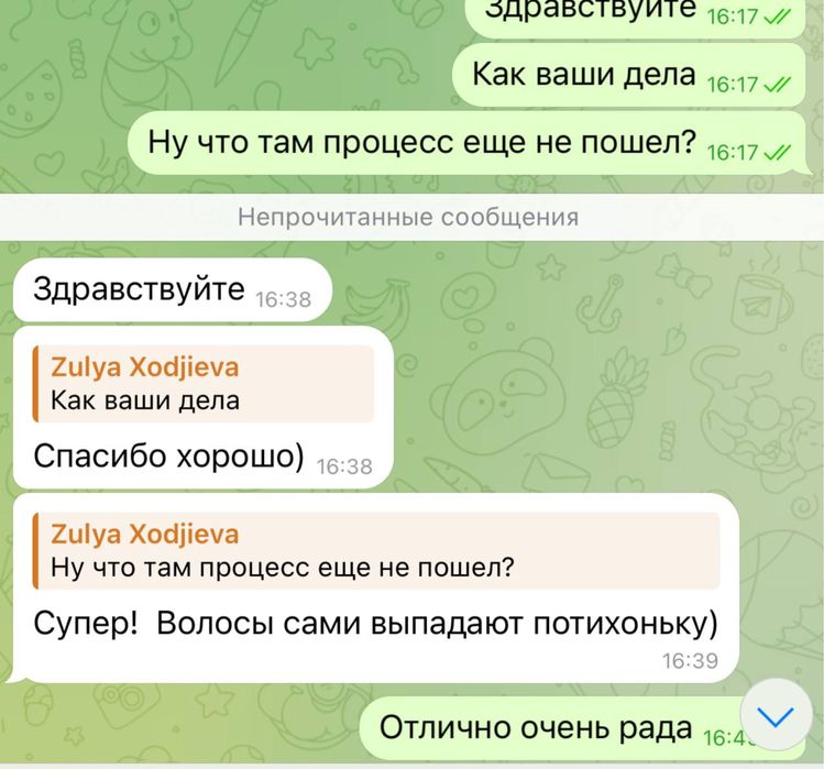 Лазерная эпиляция