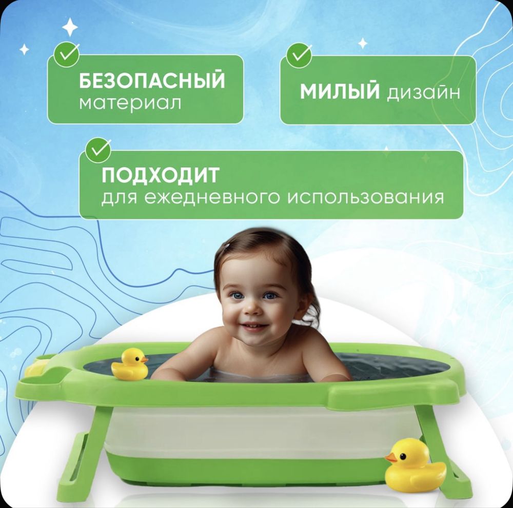 Продается ванночка в отличном состояние!