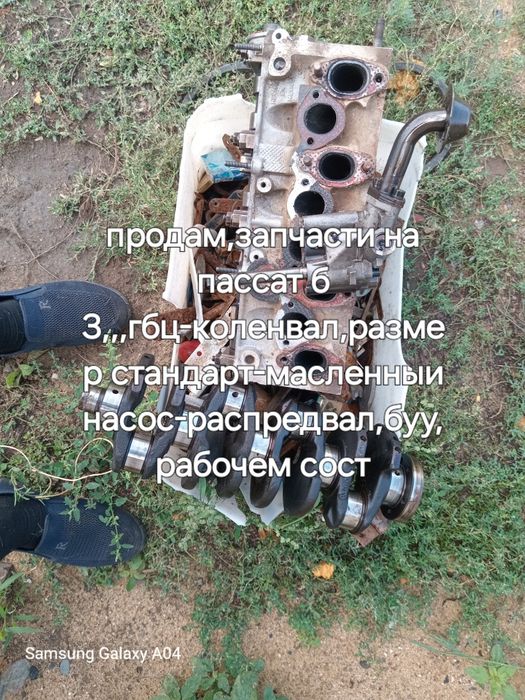 Продам запчасти двигателя пассат б 3