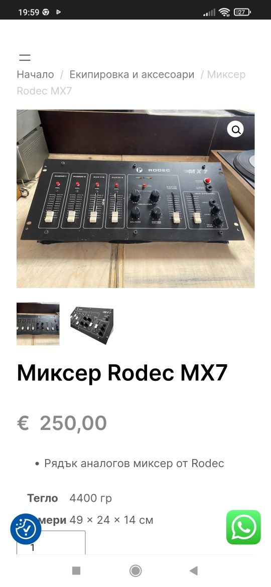 Миксер ретро RODEC
