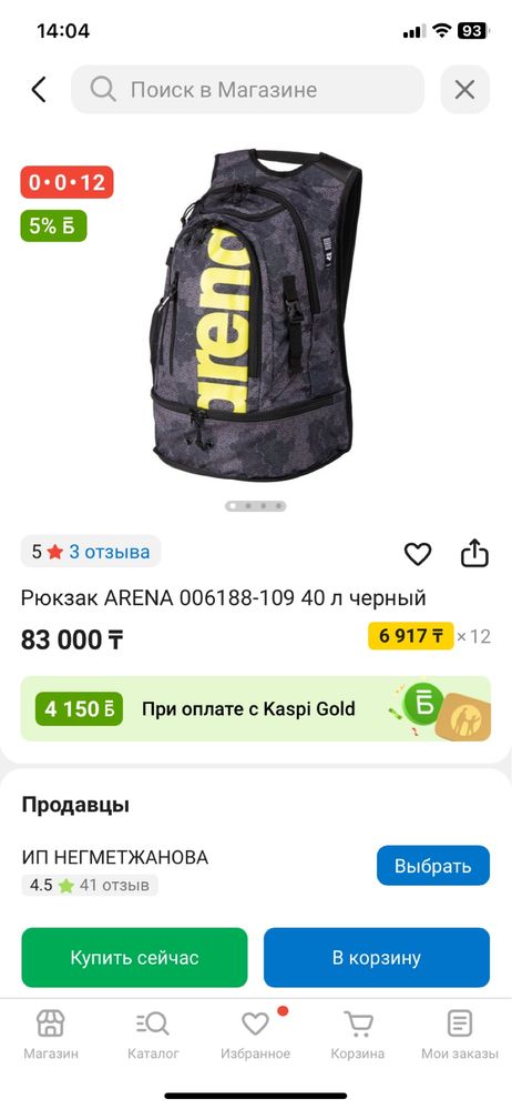 Сумкa.     Arena
