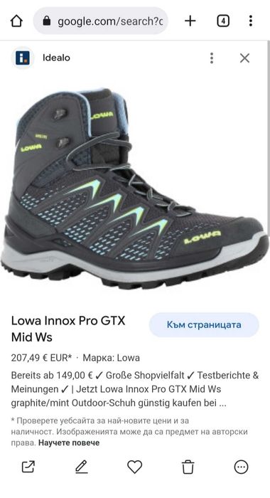 Дамски обувки Lowa Innox Pro Gore-Tex,  40 номер